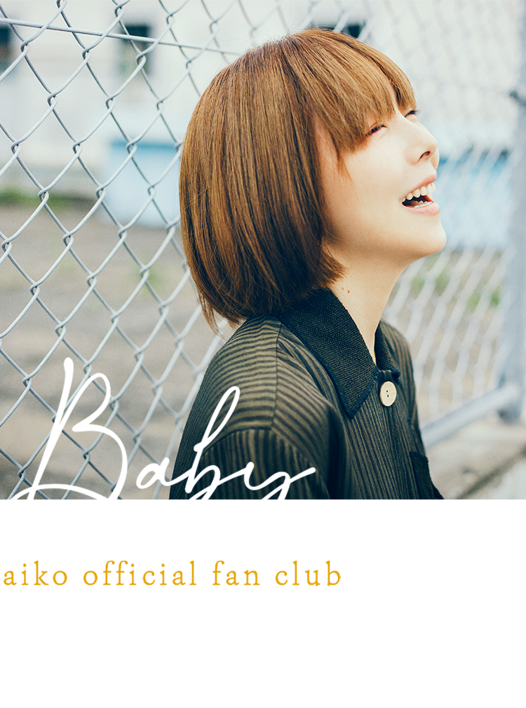 Aiko 会報 Baby Peenats Vol 60 カレンダー付き 沸騰ブラドン Baby