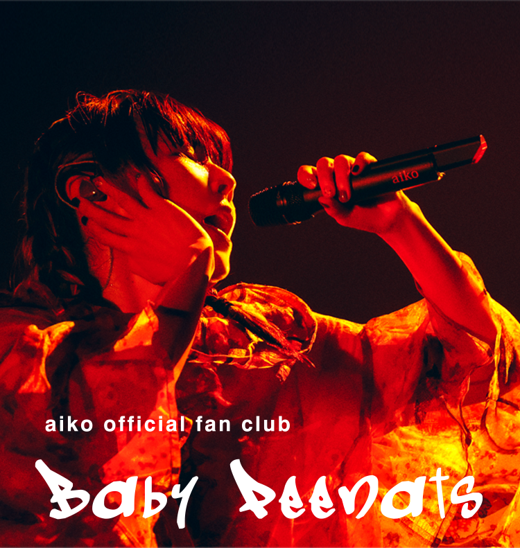 aiko Official fan club ‘BABY PEENATS’