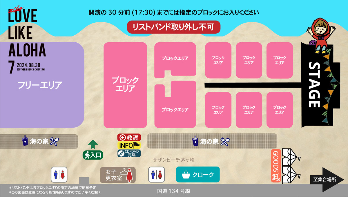 Love Like Aloha vol.7 会場マップ画像(大)